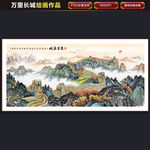 万里长城