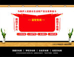 消防救援文化墙