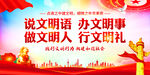 精神文明