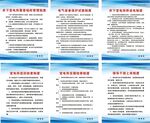 井下变电所管理制度