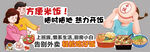 方便米饭吊牌双面