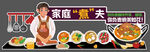 家庭煮夫吊牌双面