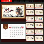 兔年台历 2023