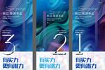 时尚倒计时