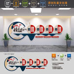 校园三风一训文化墙