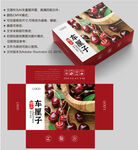 樱桃包装 车厘子盒子