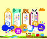 幼儿园形象墙