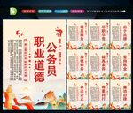 公务员文化