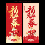 兔年吊旗