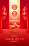 2023年元旦