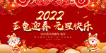 玉兔迎春 元旦快乐