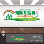 防疫站宣传展板海报标语文化墙