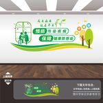 防疫站宣传展板海报标语文化墙