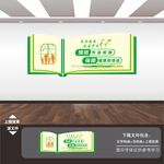 疫情防控宣传展板海报标语文化墙