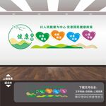 环卫处卫健委生局疾控中心文化墙