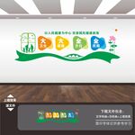 健康中国