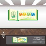 健康中国宣传栏展板海报标语