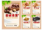 干果坚果