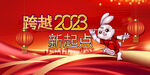 2023兔年背景图片