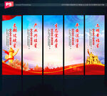 创建五星支部