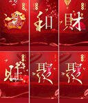 春节
