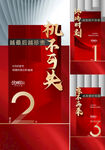 倒计时  