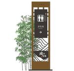 景区标识卫生间指示立牌