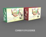 茶叶礼盒