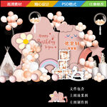 香槟色生日宴