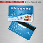 海鲜自助会员卡