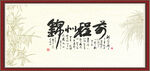 前程似锦