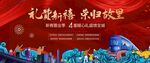 地产返乡置业海报