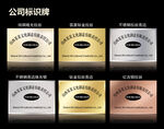 公司铜牌