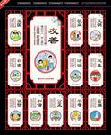 社会主义核心价值观