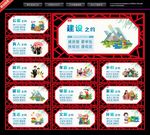 新农村建设