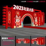 兔年年货大街