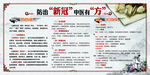 中医防治新冠 