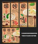 馄饨面装饰画