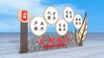 乡村振兴