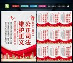 法院文化 