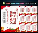 法院文化 