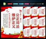 法院文化