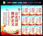 法院文化