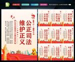 法院文化 