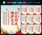 法院文化 