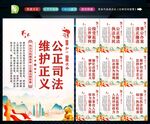 法院文化