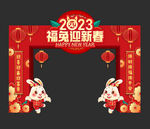 新春门楼门头