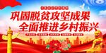 脱贫攻坚精神