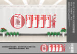 廉政文化墙