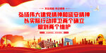 弘扬伟大建党精神和延安精神